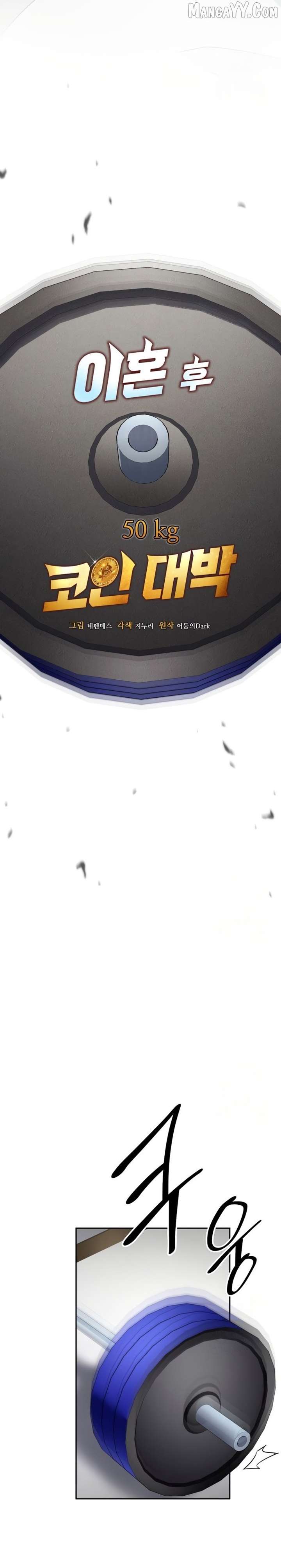 Coin Jackpot After Divorce Chapter 50 96 05