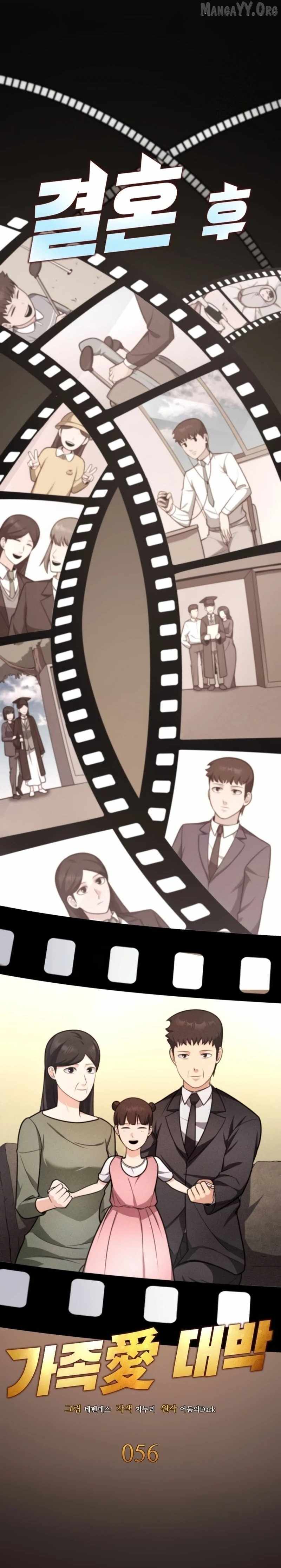 Coin Jackpot After Divorce Chapter 56 112 09