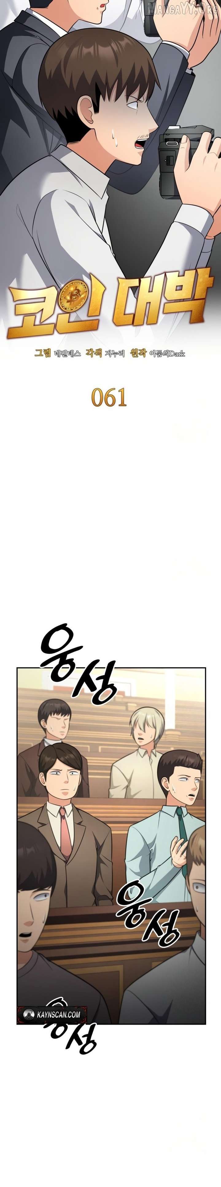 Coin Jackpot After Divorce Chapter 61 105 08