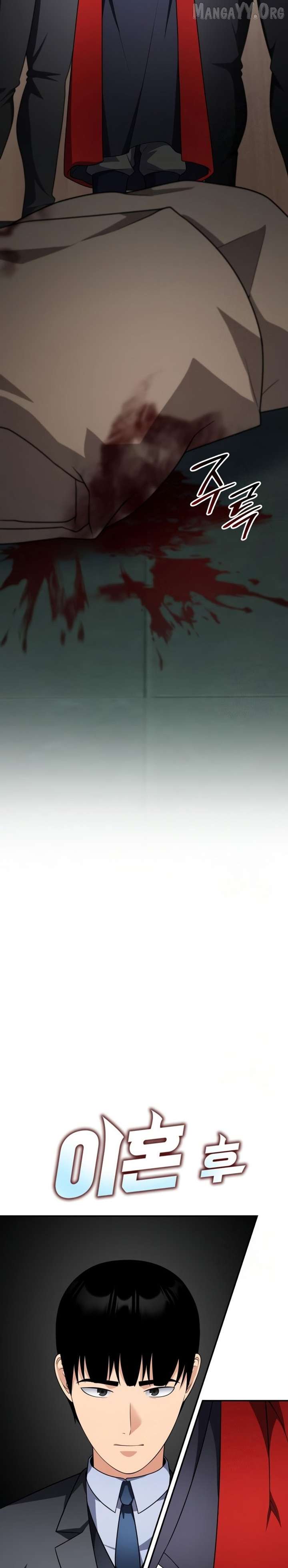 Coin Jackpot After Divorce Chapter 62 107 07