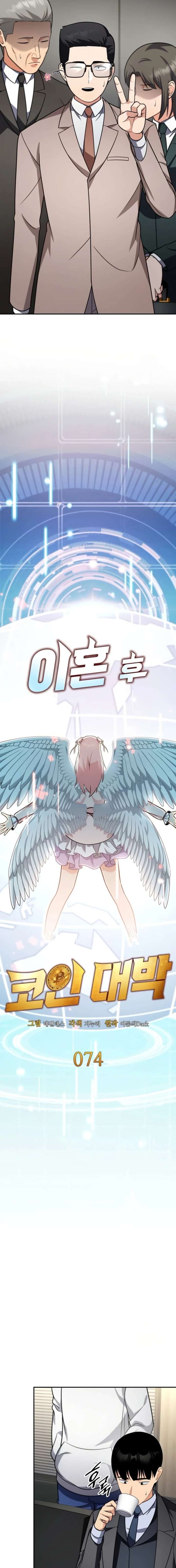 Coin Jackpot After Divorce Chapter 74 72 5