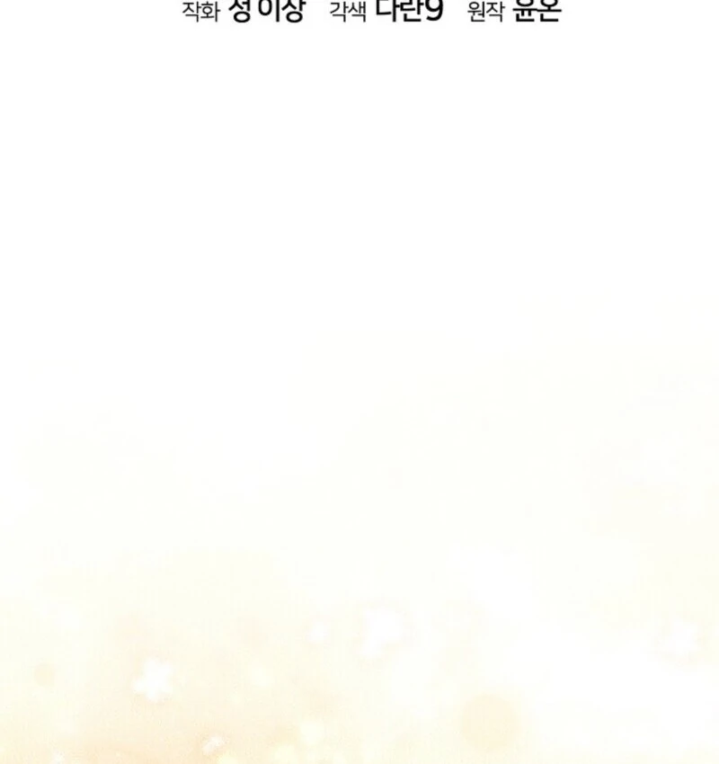 Come On Now, Even If I’m Not A Villain Chapter 40 388 033