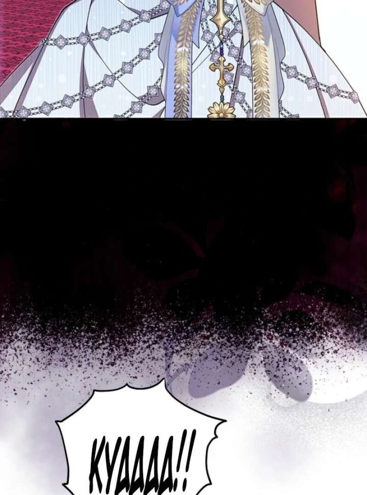 Come On Now, Even If I’m Not A Villain Chapter 44 425 088