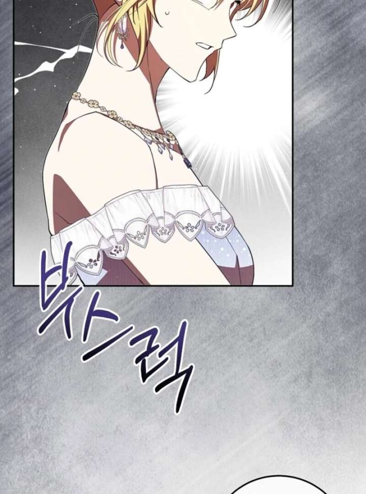 Come On Now, Even If I’m Not A Villain Chapter 45 488 103