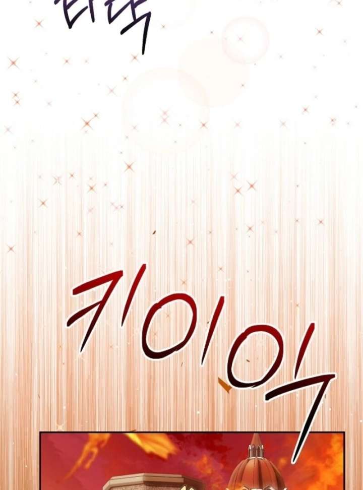 Come On Now, Even If I’m Not A Villain Chapter 45 498 113