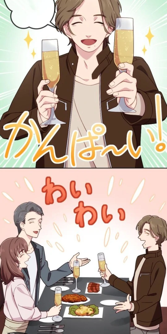 Complicated Love In Tokyo Chapter 5 150 05