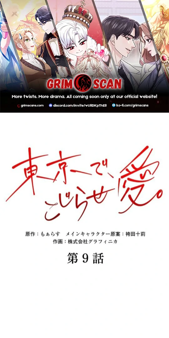 Complicated Love In Tokyo Chapter 9 203 01