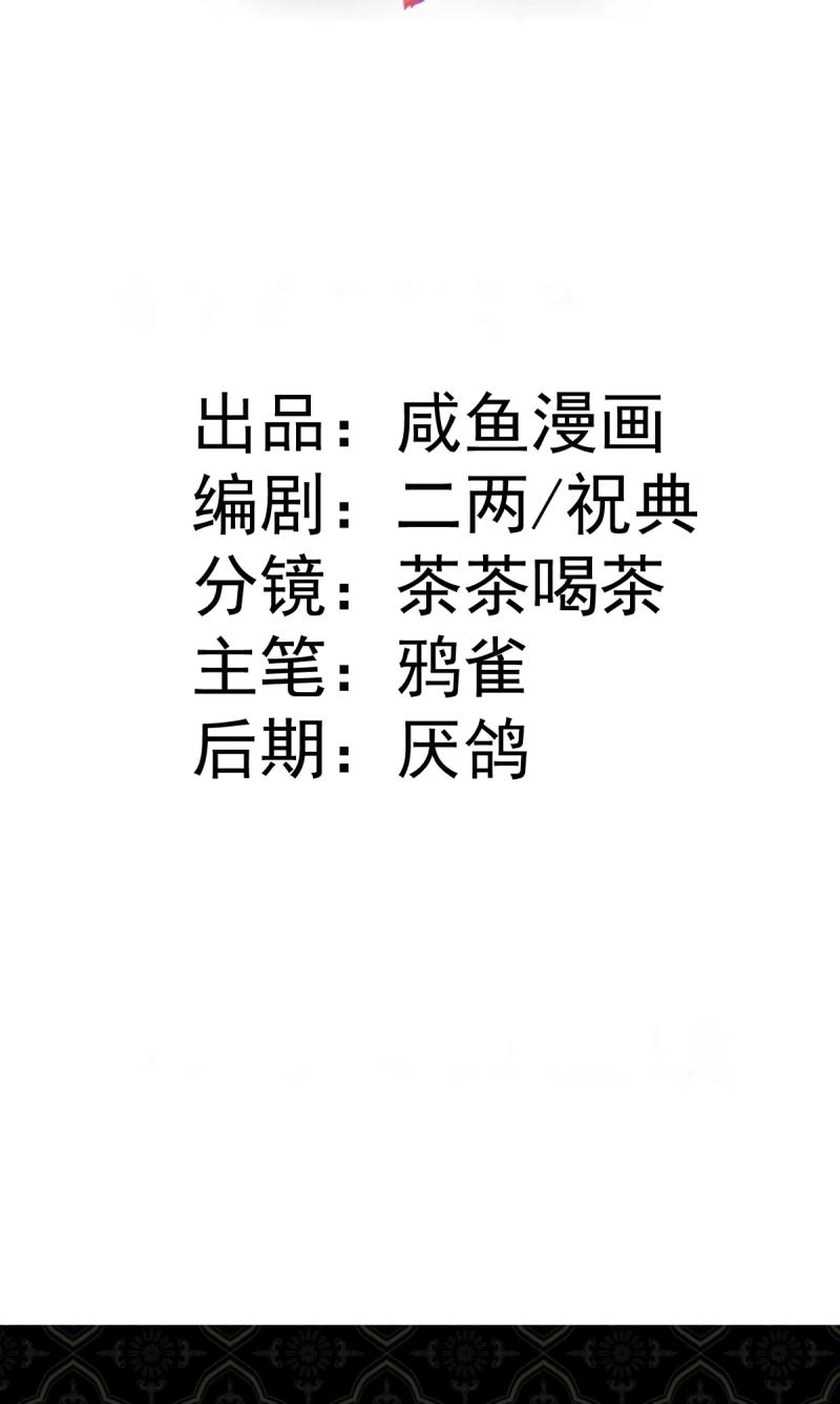 Confessing My Love to Him, the Treacherous One Chapter 16 144 02