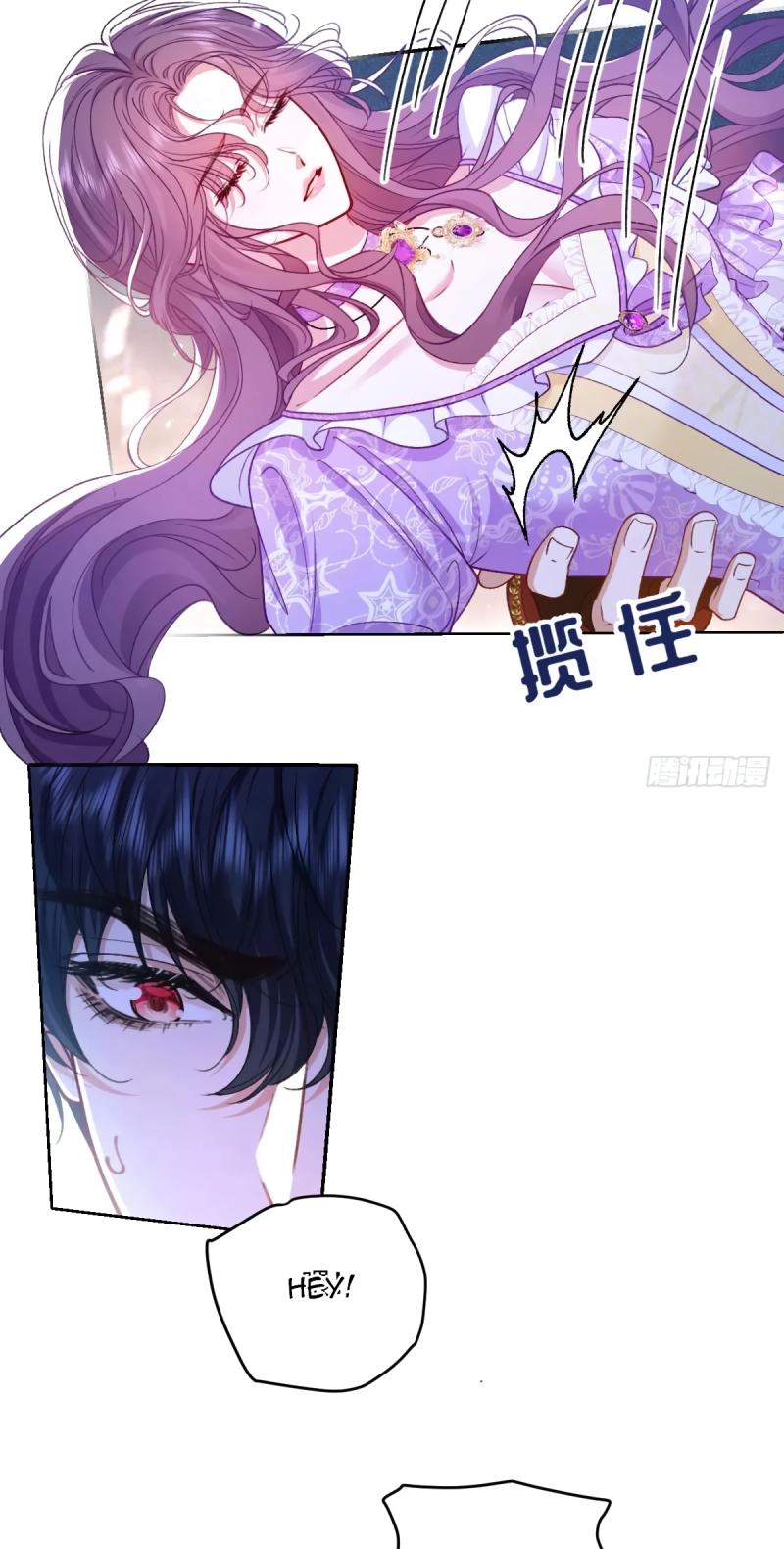 Confessing My Love to Him, the Treacherous One Chapter 16 153 11