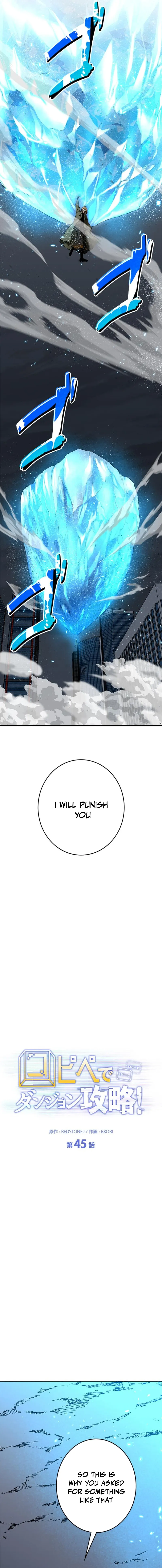 Conquering Dungeons With Copy Paste! Chapter 45 78 13