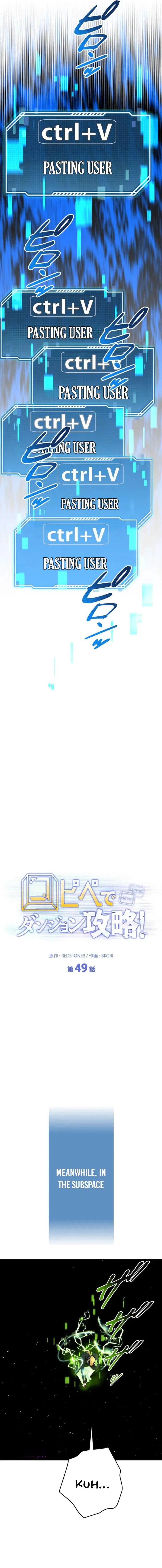 Conquering Dungeons With Copy Paste! Chapter 49 89 10