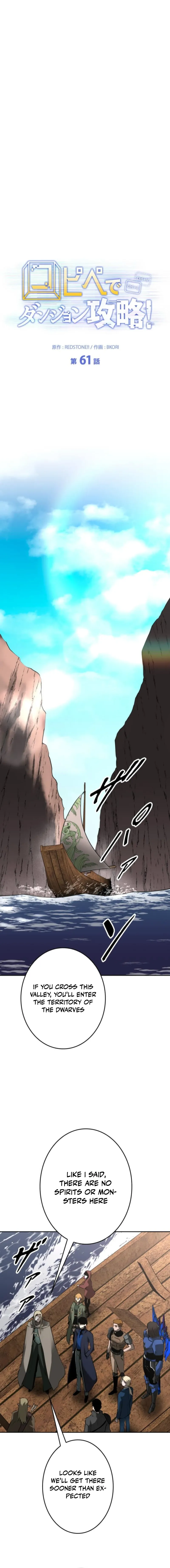 Conquering Dungeons With Copy Paste! Chapter 61 66 08