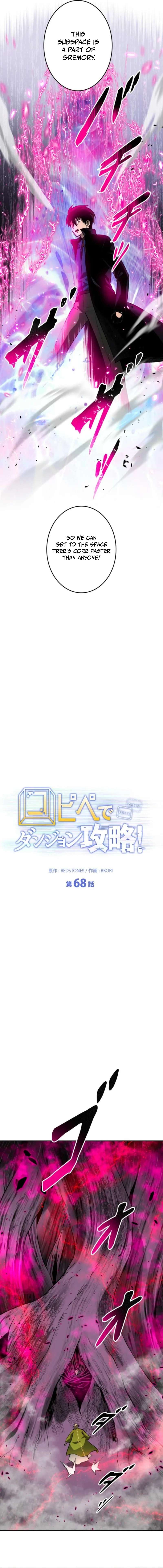 Conquering Dungeons With Copy Paste! Chapter 68 69 05