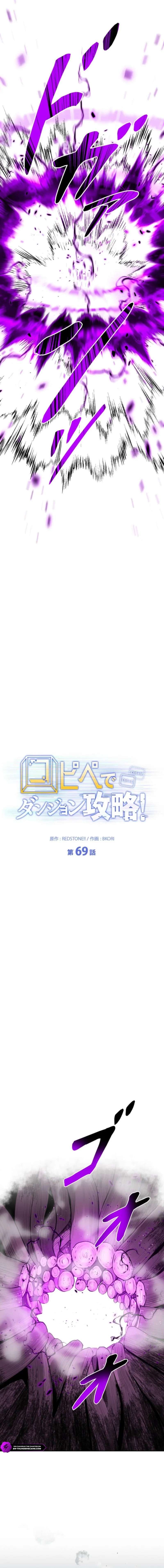 Conquering Dungeons With Copy Paste! Chapter 69 66 08