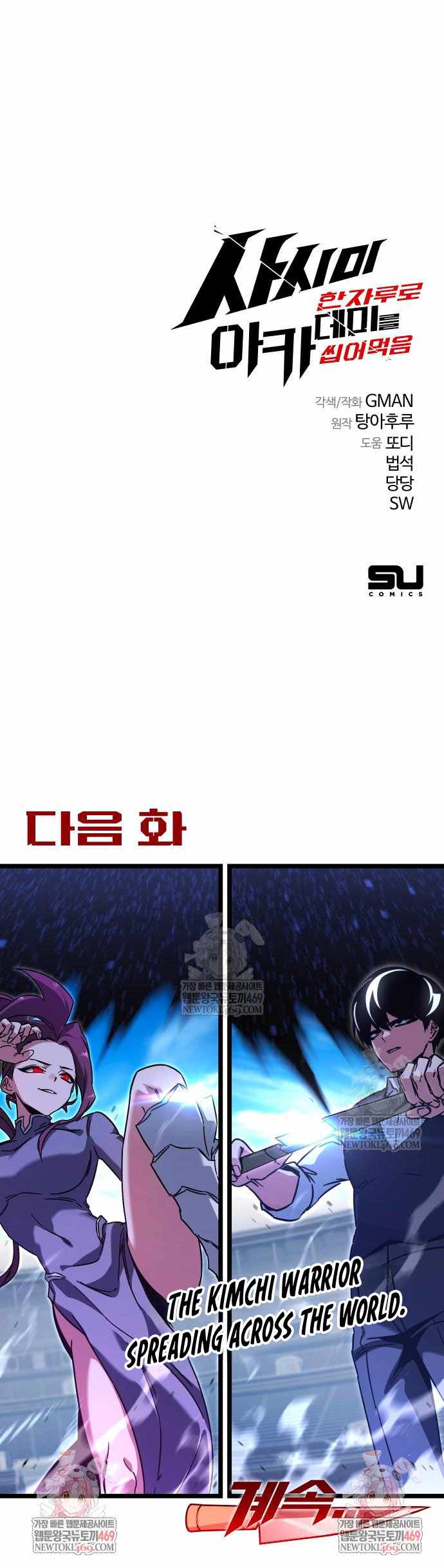 Conquering the Academy with Just a Sashimi Knife Chapter 57 71 16