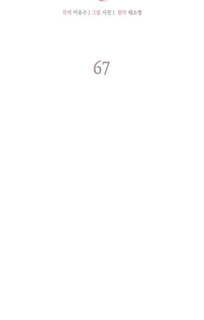 Couple, How Far You Can Go? Chapter 67 376 018