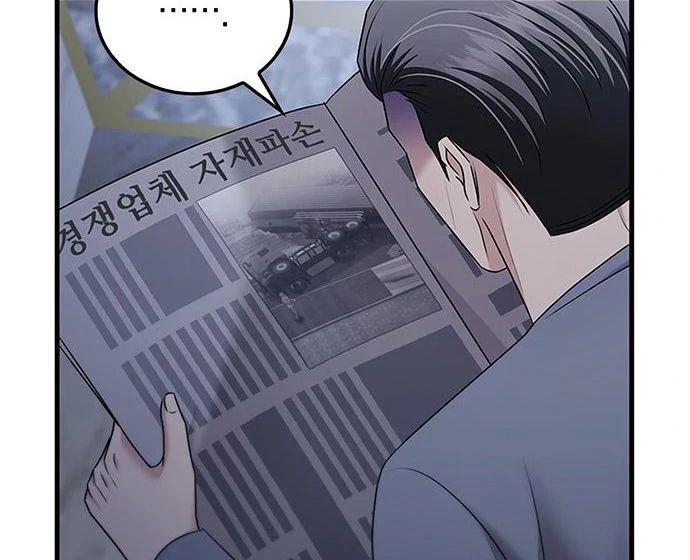 Couple, How Far You Can Go? Chapter 67 457 099