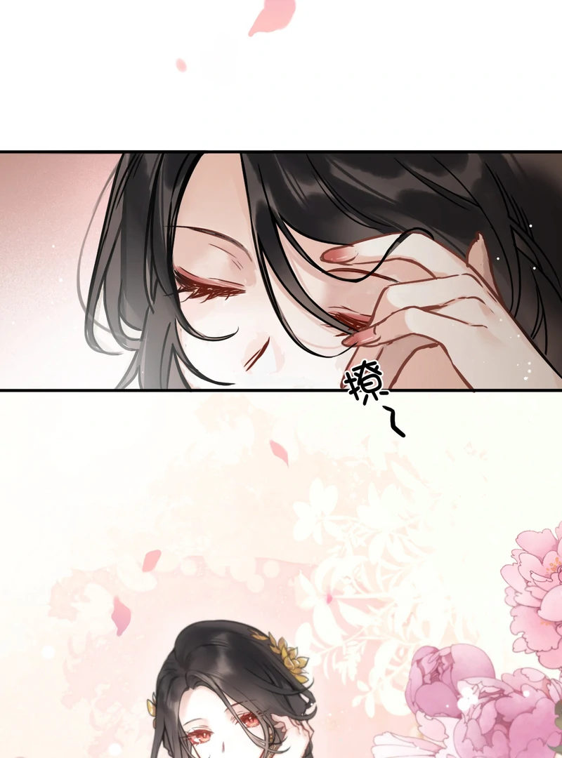 Court of Music and Dance Chapter 1 260 ch 1 25