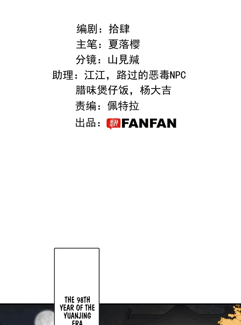 Court of Music and Dance Chapter 1 238 ch 1 3