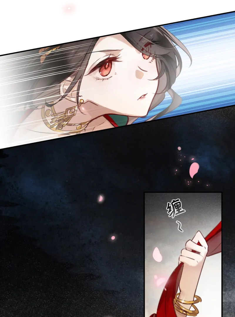 Court of Music and Dance Chapter 1 279 ch 1 44