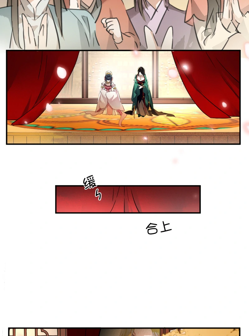 Court of Music and Dance Chapter 1 286 ch 1 51