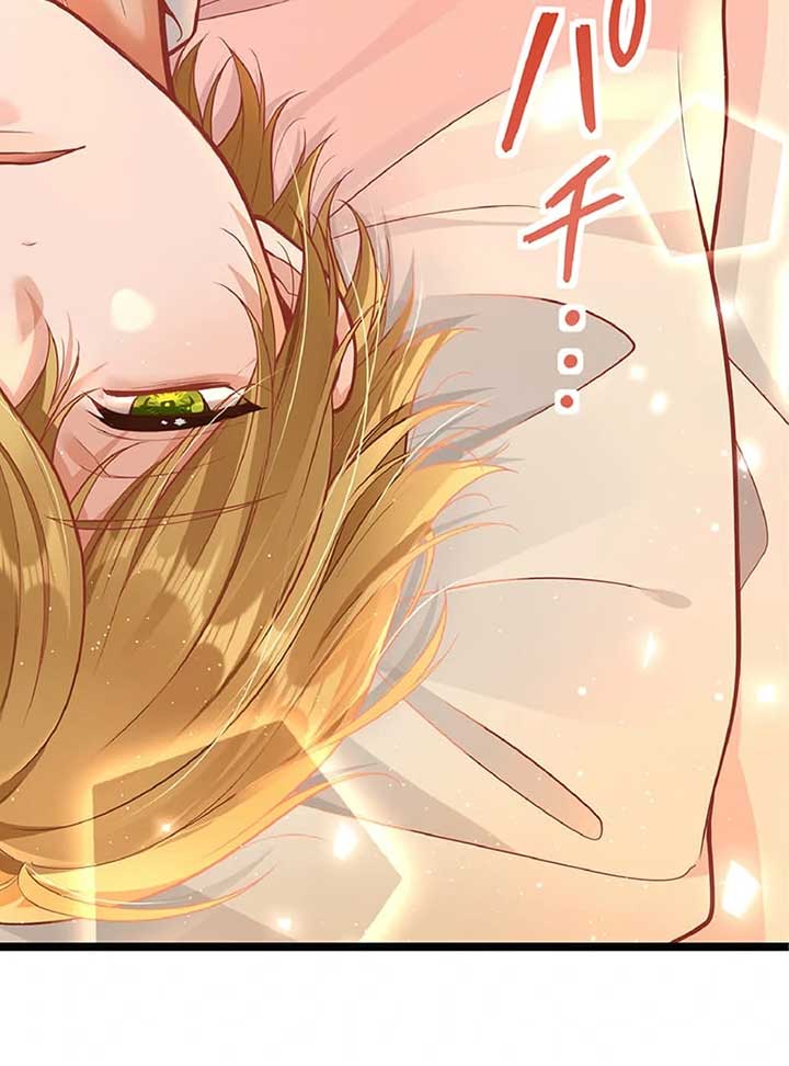 Cradle of the Beast Witch Chapter 2 754 090