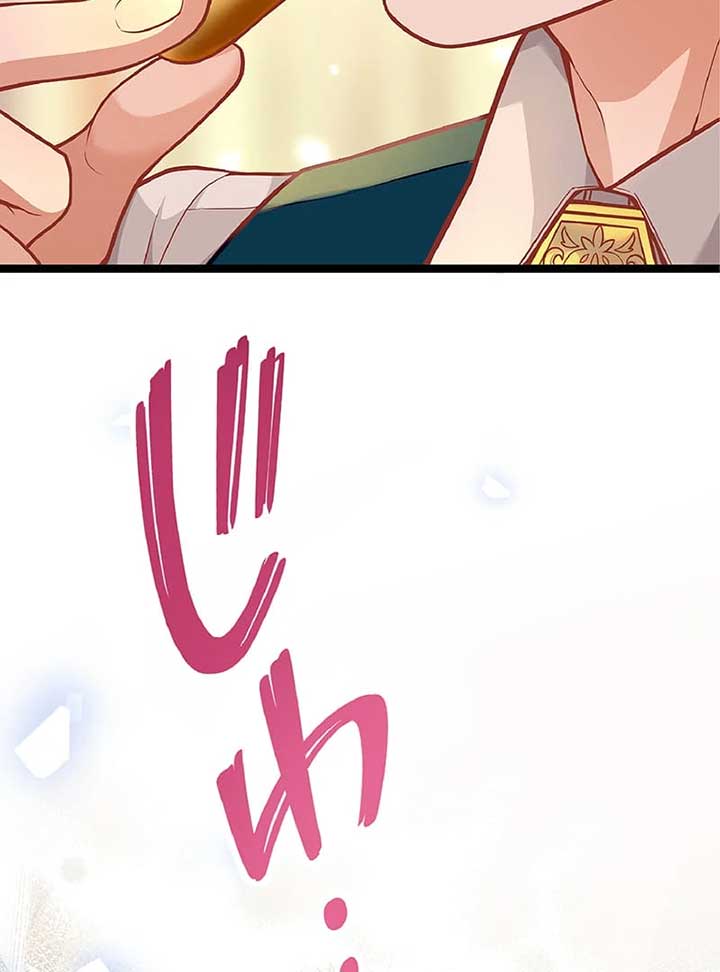 Cradle of the Beast Witch Chapter 2 793 129