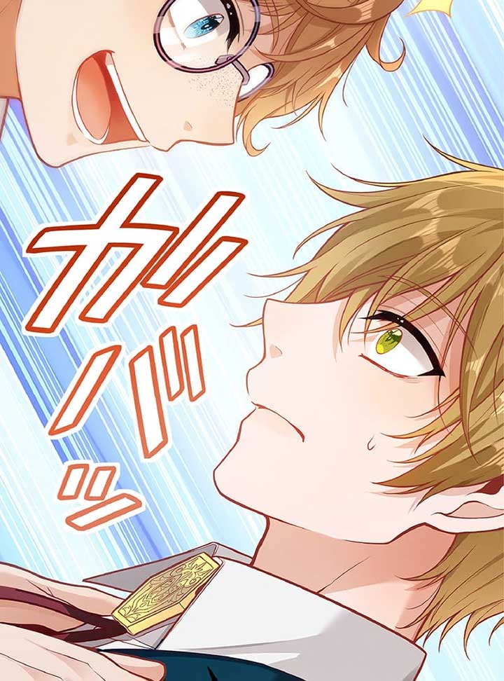 Cradle of the Beast Witch Chapter 2 861 197