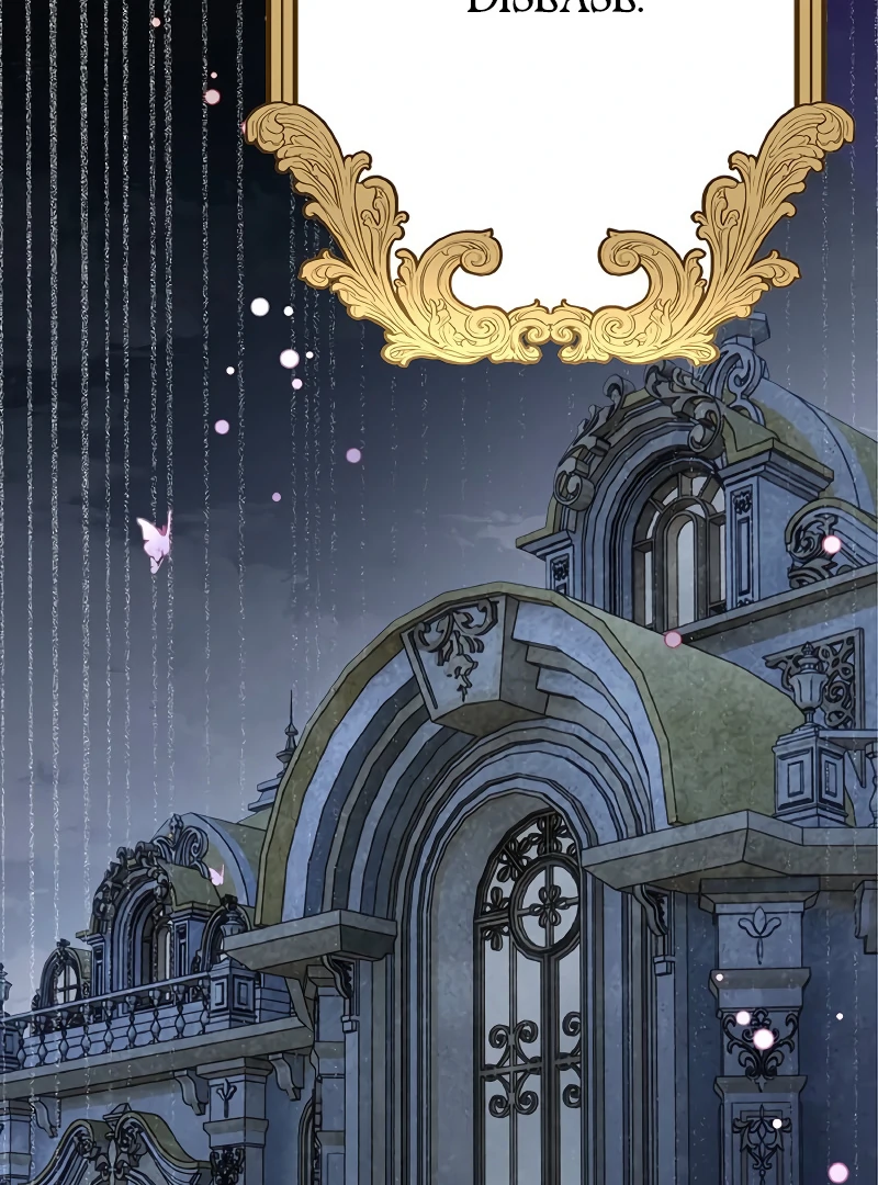 Cradle of the Beast Witch Chapter 3 492 005