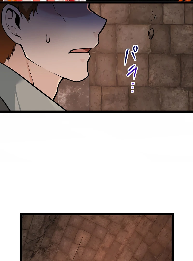 Cradle of the Beast Witch Chapter 3 612 125