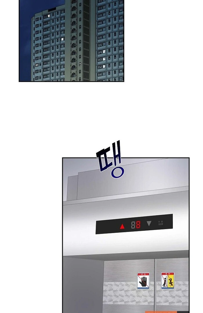 Dangerous Office Romance Chapter 32 275 16