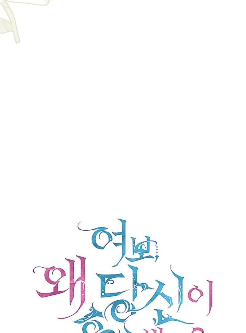 Darling, Why Do You Regret It? Chapter 46 415 018