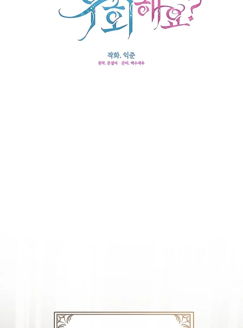 Darling, Why Do You Regret It? Chapter 46 416 019