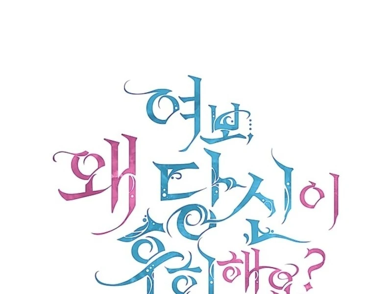 Darling, Why Do You Regret It? Chapter 50 486 056