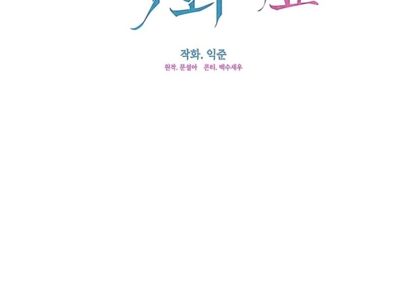 Darling, Why Do You Regret It? Chapter 50 487 057