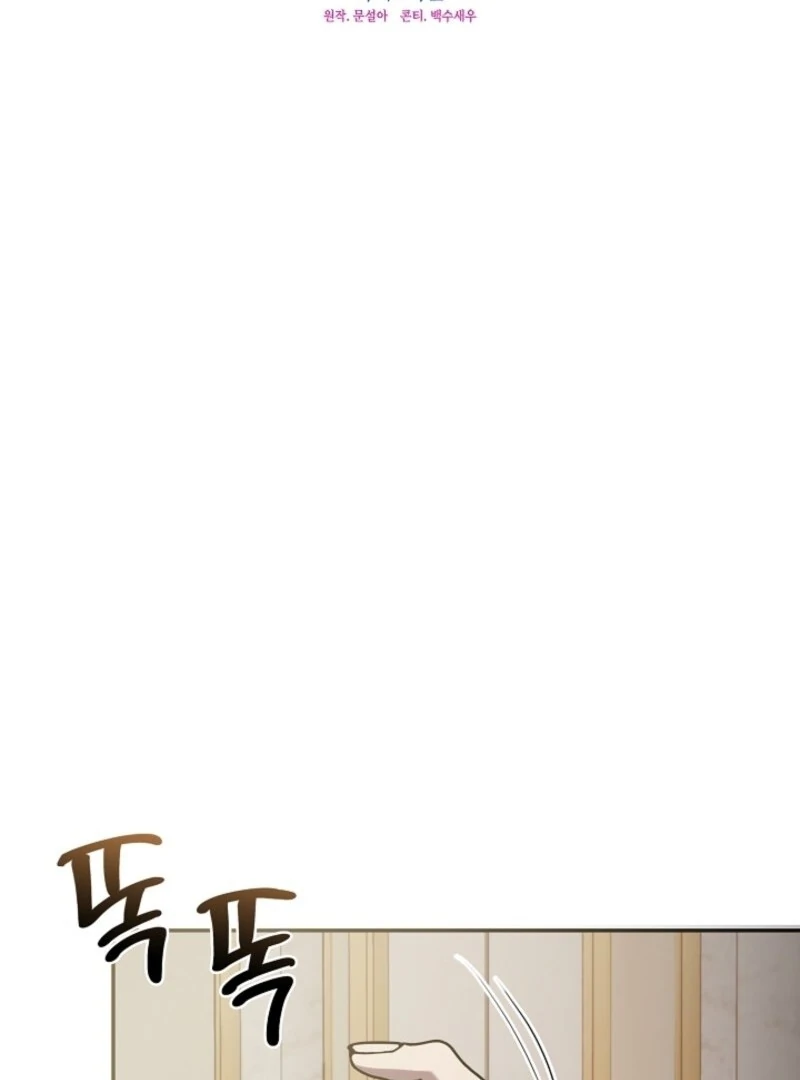 Darling, Why Do You Regret It? Chapter 52 465 062