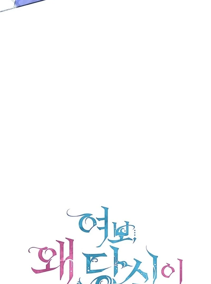 Darling, Why Do You Regret It? Chapter 57 386 025