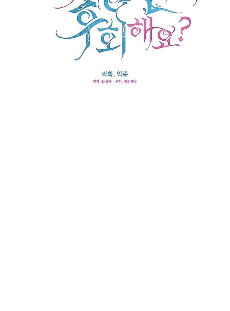 Darling, Why Do You Regret It? Chapter 57 387 026