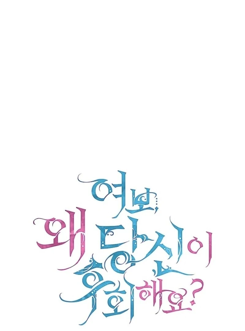 Darling, Why Do You Regret It? Chapter 59 432 050