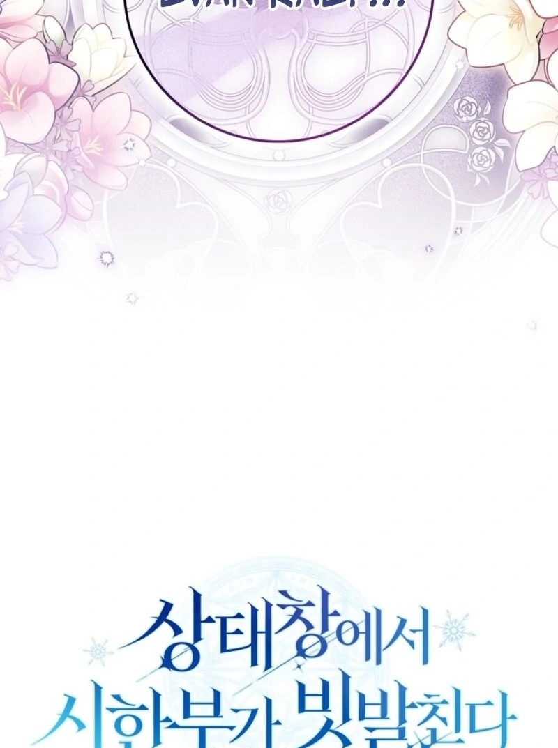 Deadlines are Raining in the Status Window Chapter 68 475 039