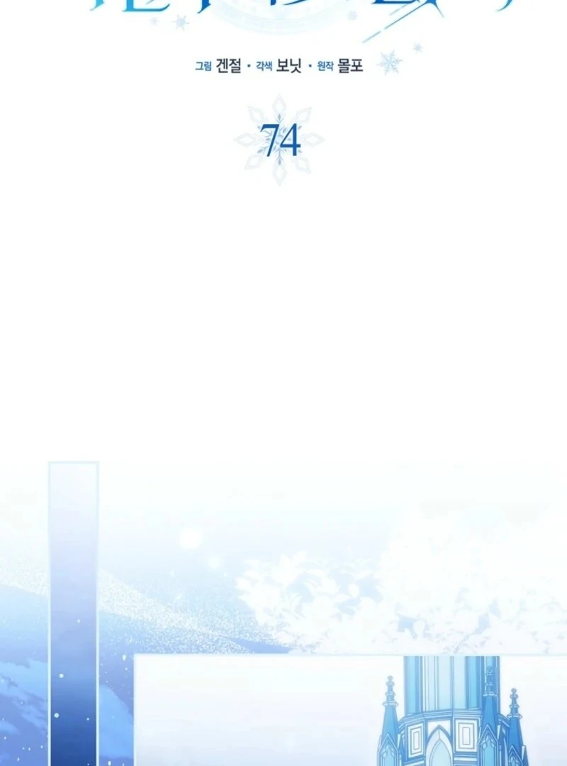 Deadlines are Raining in the Status Window Chapter 74 519 092