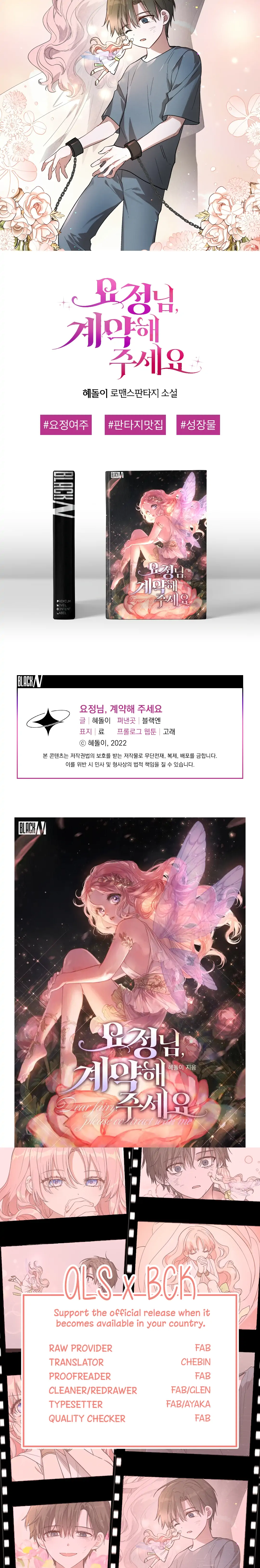 Dear Fairy, Please Contract With Me Chapter 0 39 008