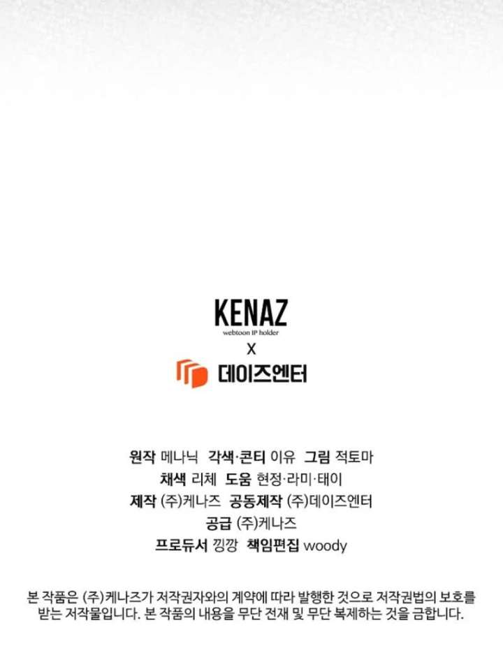 Dear Villainous Husband , the One to be Obsessed with is Over There Chapter 64 579 143