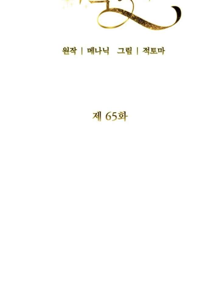 Dear Villainous Husband , the One to be Obsessed with is Over There Chapter 65 616 057