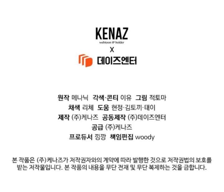 Dear Villainous Husband , the One to be Obsessed with is Over There Chapter 65 743 184