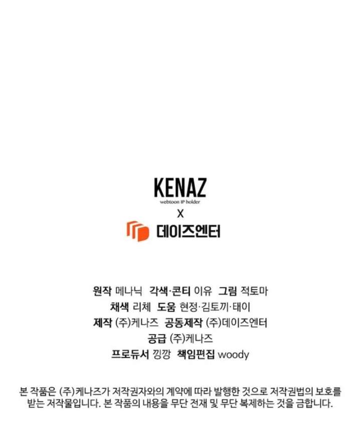 Dear Villainous Husband , the One to be Obsessed with is Over There Chapter 66 651 161