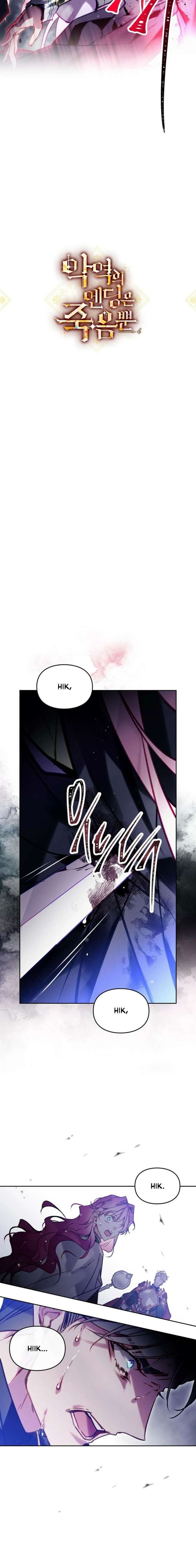 Death Is The Only Ending For The Villainess Chapter 196 66 002