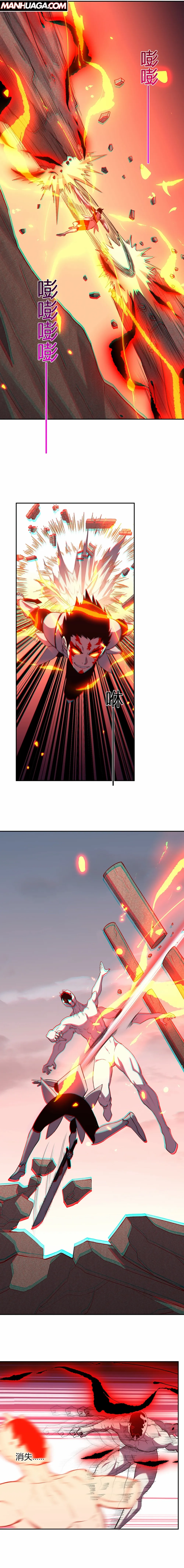 Demon God of Apocalyptic Behemoth Chapter 25 56 10