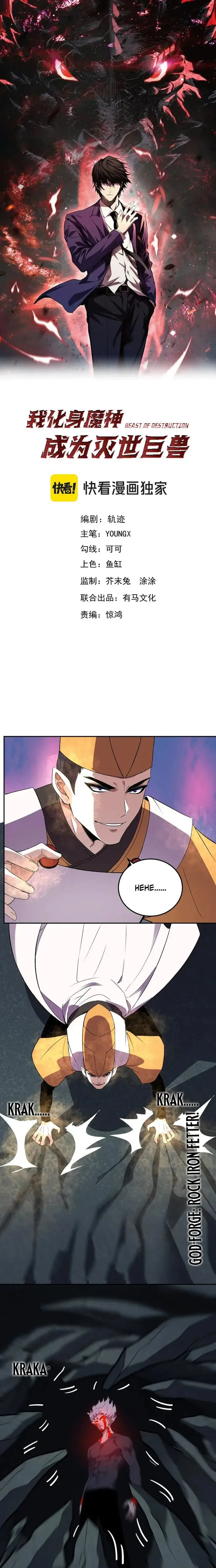 Demon God of Apocalyptic Behemoth Chapter 37 44 01