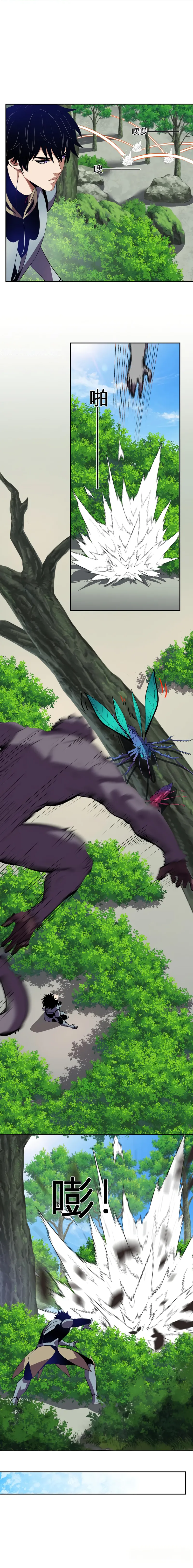 Demon God of Apocalyptic Behemoth Chapter 45 52 09